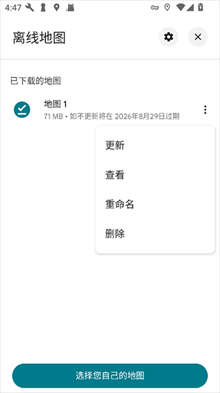 Google地图app v26.34.02.965633971安卓版