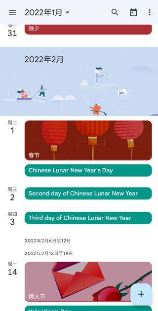 Google日历 v2026.16.1-907410210官方版