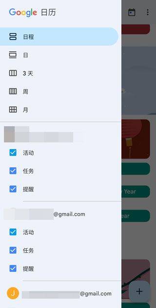 Google日历 v2026.16.1-907410210官方版