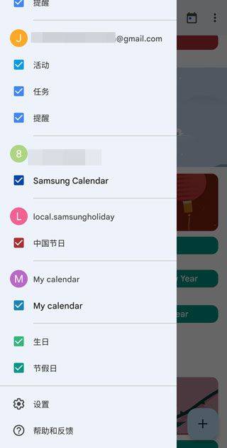 Google日历 v2026.16.1-907410210官方版