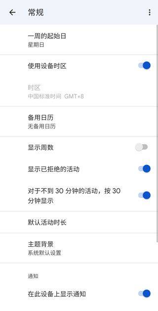 Google日历 v2026.16.1-907410210官方版