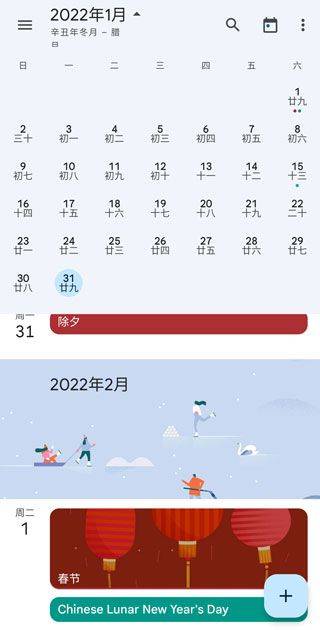 Google日历 v2026.16.1-907410210官方版