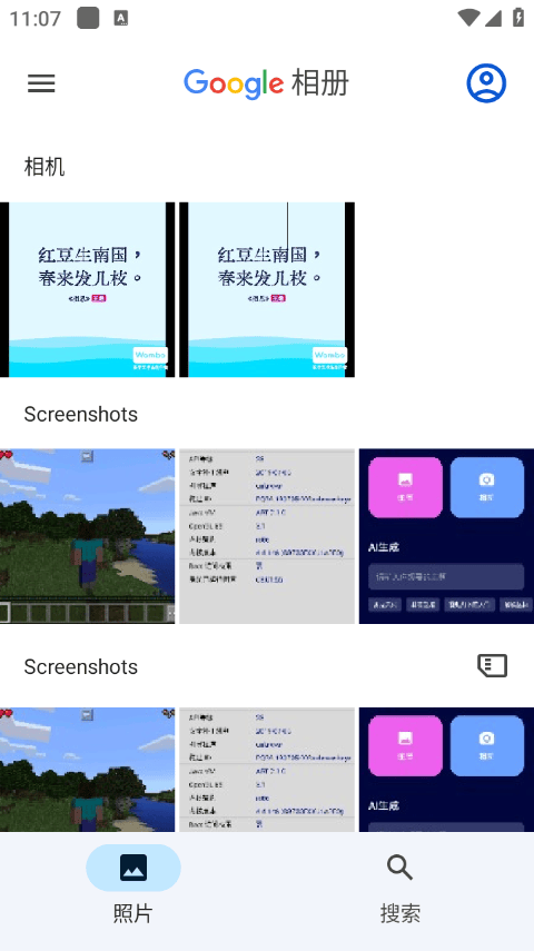 google相册app v7.72.0.900772179手机版