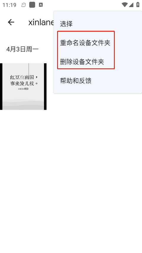 google相册app v7.72.0.900772179手机版