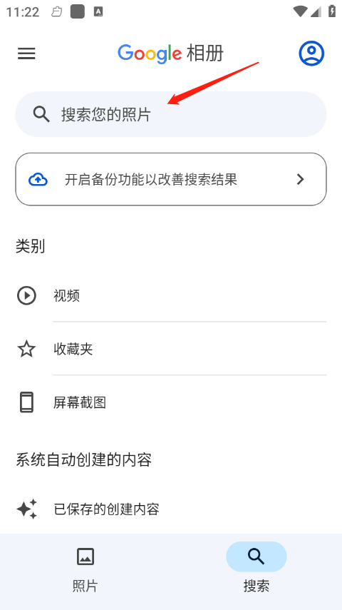 google相册app v7.72.0.900772179手机版