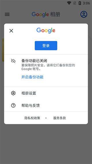 google相册app v7.72.0.900772179手机版