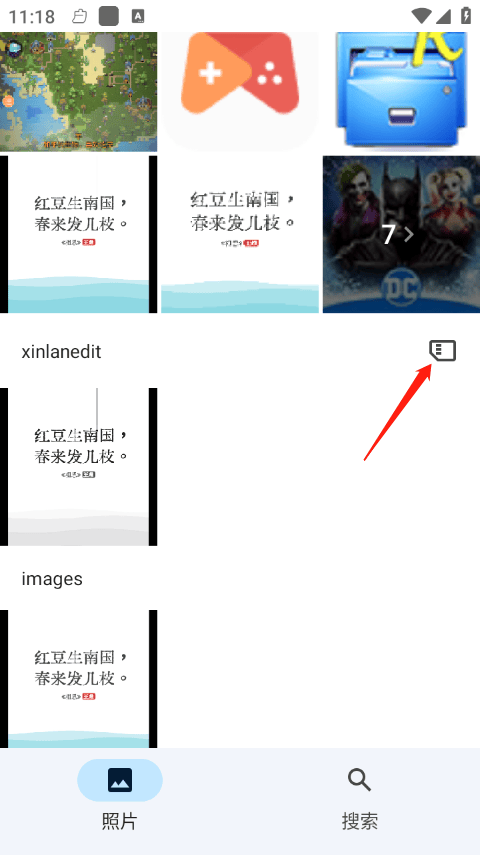 google相册app v7.75.0.909700357手机版