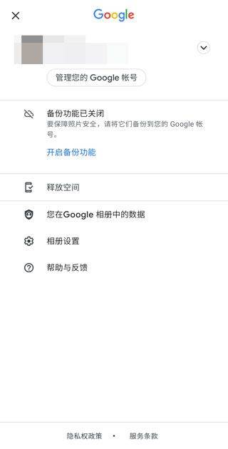 google相册app v7.75.0.909700357手机版
