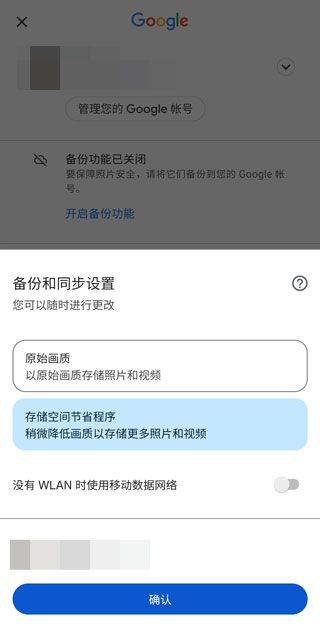 google相册app v7.75.0.909700357手机版
