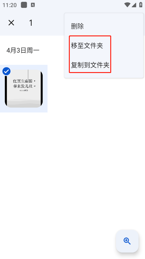 google相册app v7.76.0.913939682手机版