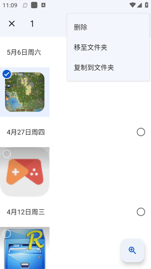 google相册app v7.88.0.963667563手机版