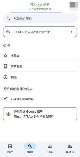 google相册app v7.88.0.963667563手机版