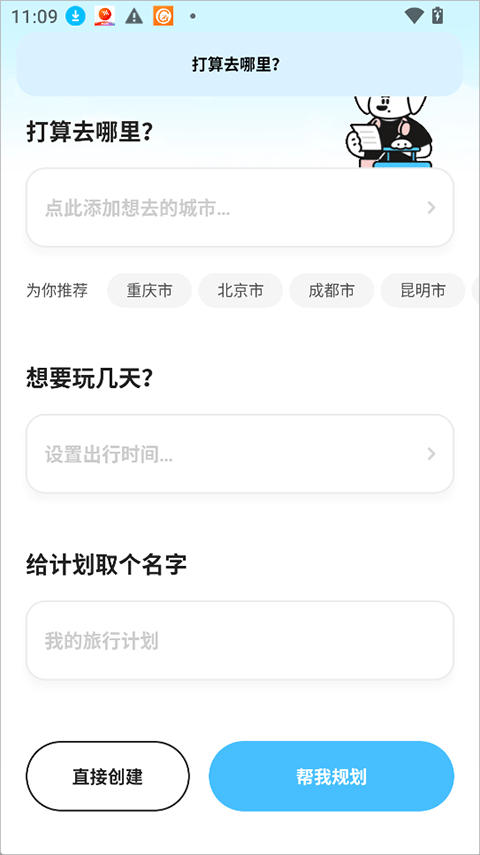 Gooh旅记app v1.5.7官方版