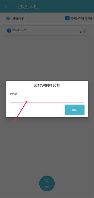 Gprinter标签打印机软件 v5.3.4手机版