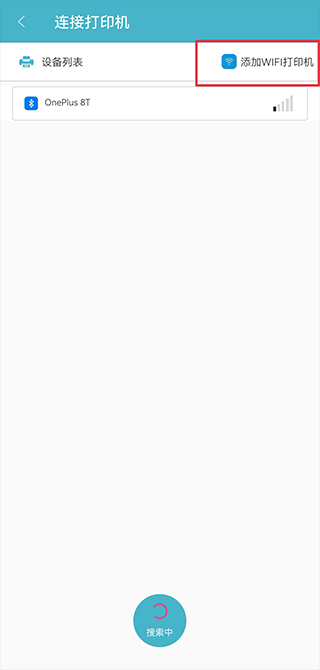 Gprinter标签打印机软件 v5.3.4手机版