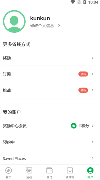 Grab中文版 v5.421.1最新版