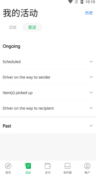 Grab中文版 v5.422.2最新版