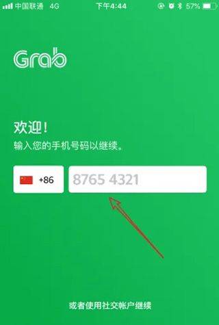 Grab中文版 v5.422.2最新版