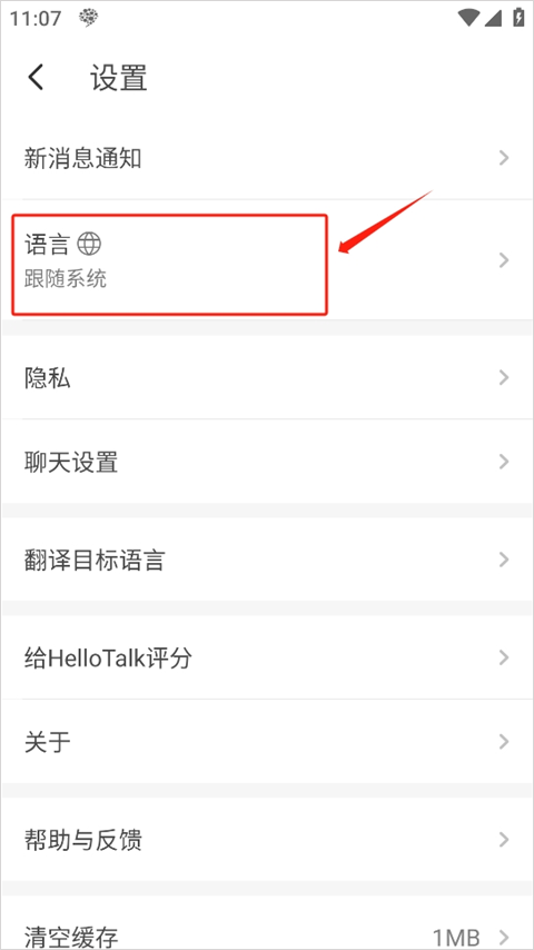hellotalk安卓最新版 v6.3.90官方版