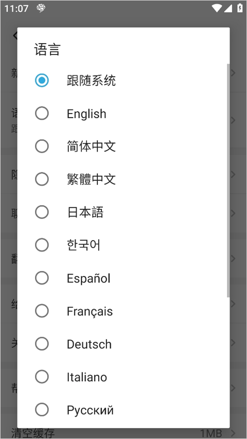 hellotalk安卓最新版 v6.3.90官方版
