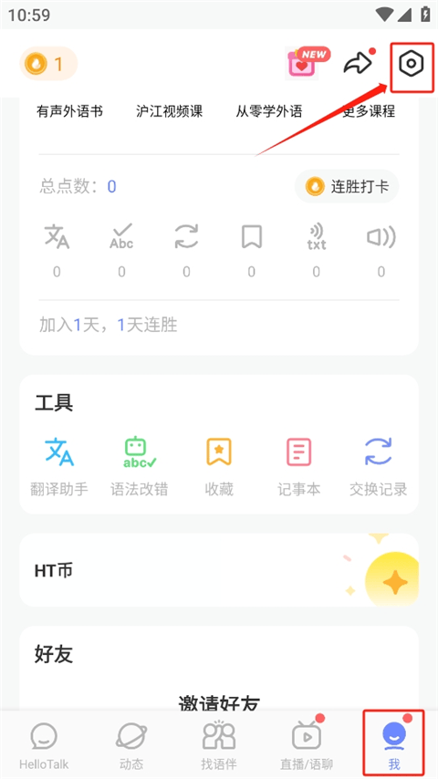 hellotalk安卓最新版 v6.3.90官方版
