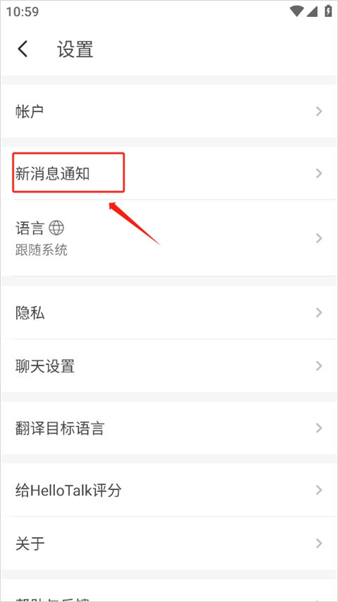 hellotalk安卓最新版 v6.3.90官方版