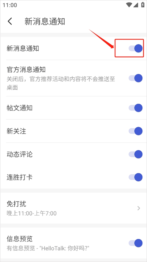 hellotalk安卓最新版 v6.3.90官方版