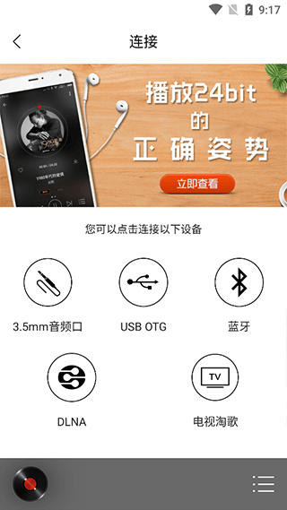 HiFi音乐专业版app官方最新版 v1.3.8安卓版
