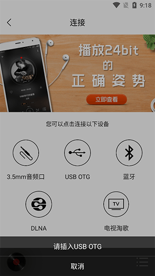 HiFi音乐专业版app官方最新版 v1.3.8安卓版