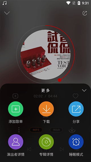 HiFi音乐专业版app官方最新版 v1.3.8安卓版