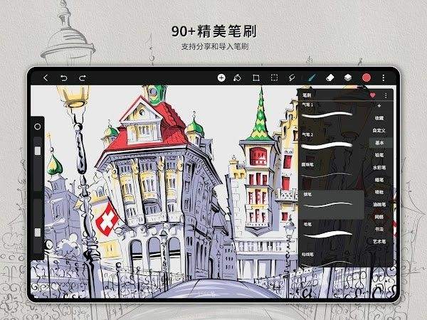 HiPaint自定义笔刷版下载 v6.3.7 安卓版 hipaint软件介绍