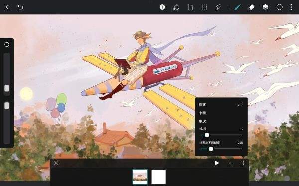 HiPaint自定义笔刷版下载 v6.3.7 安卓版 动画辅助教程截图