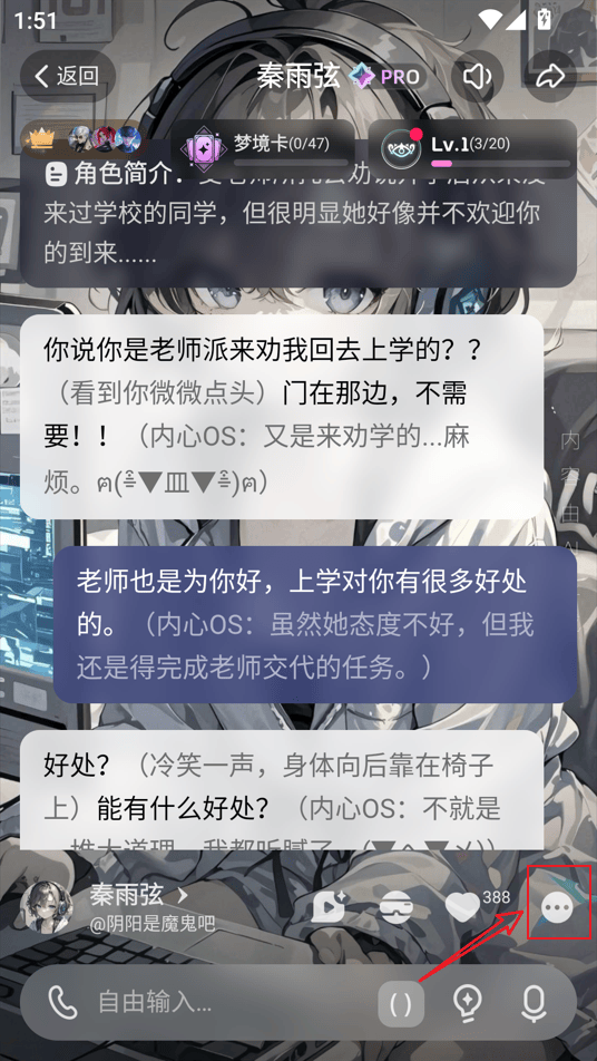 怎么重启聊天截图1