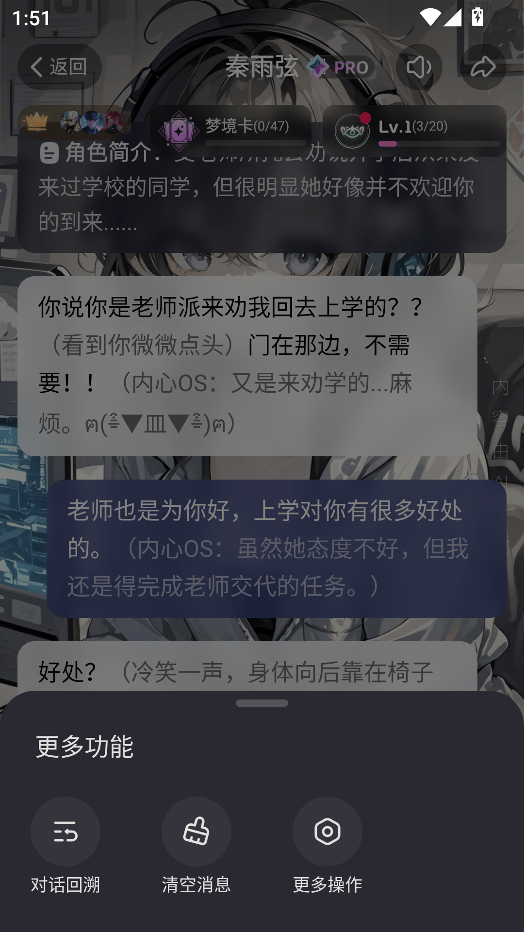 怎么重启聊天截图2