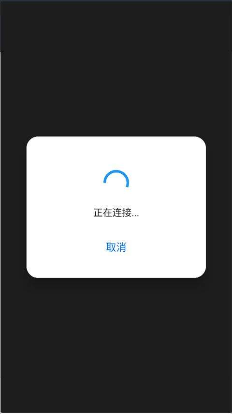 HopToDesk手机版 v1.46.38安卓版