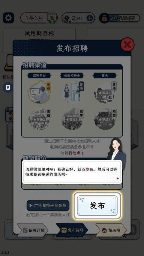 HR模拟器手游 v1.2.2安卓版