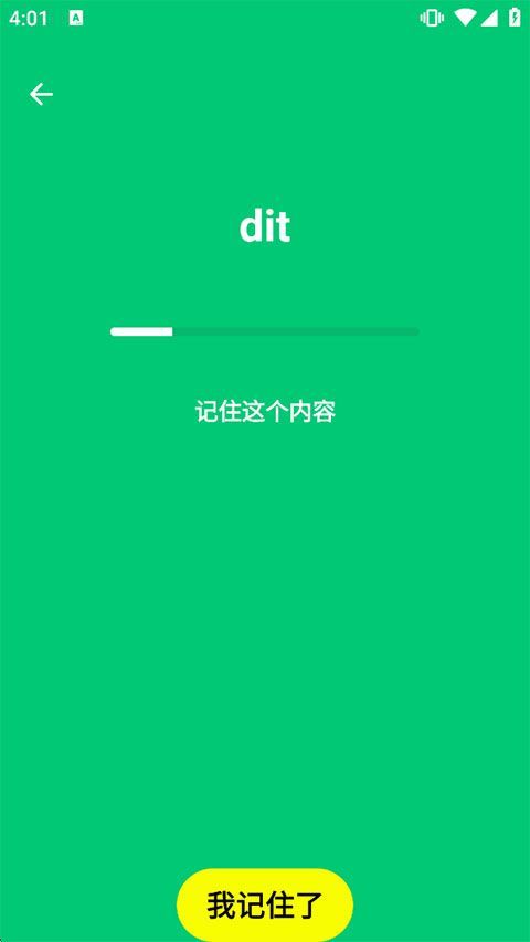 HumanBenchmark手机版 v1.0.5安卓版