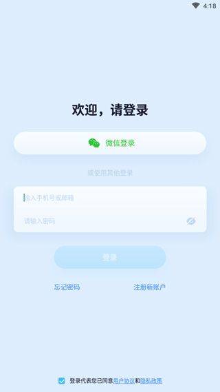 icam365摄像头app v3.60.2安卓版