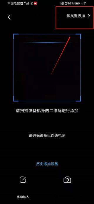 icam365摄像头app v3.60.2安卓版