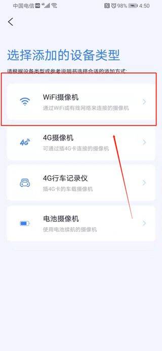 icam365摄像头app v3.60.2安卓版