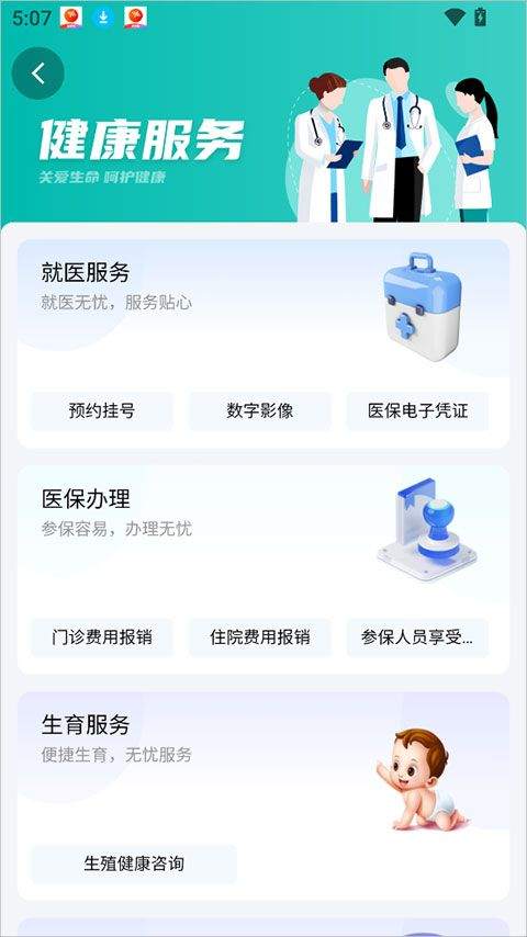 i遵义app v2.3.5安卓版