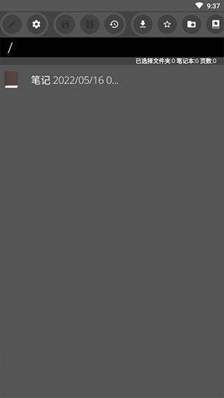 ink手写笔记app v7.4.2安卓版