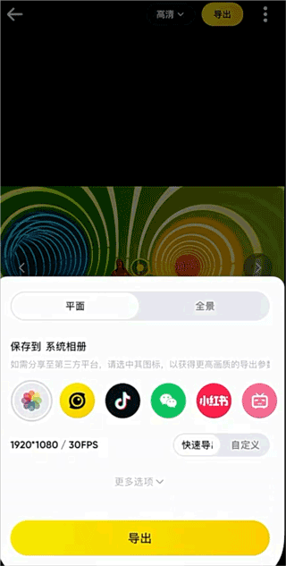 Insta360全景相机app v2.24.0安卓版