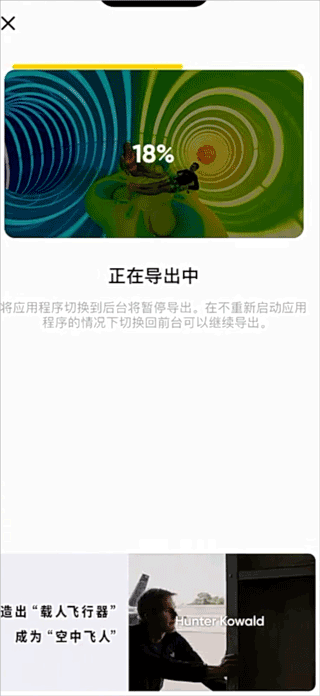 Insta360全景相机app v2.24.0安卓版