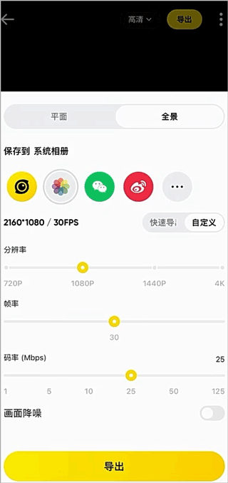 Insta360全景相机app v2.25.0安卓版