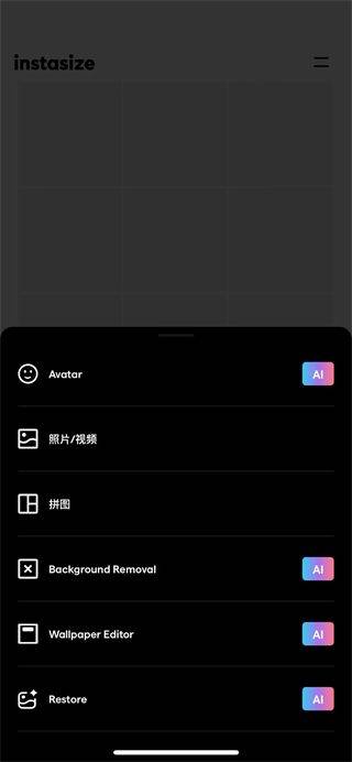 Instasize修图神器 v5.6.2安卓版
