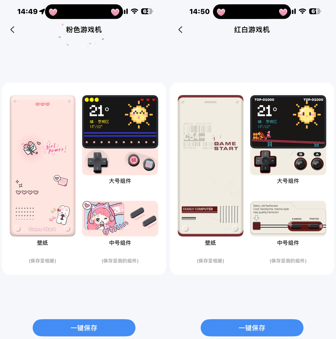 iScreen桌面小组件 v2.2.46安卓版