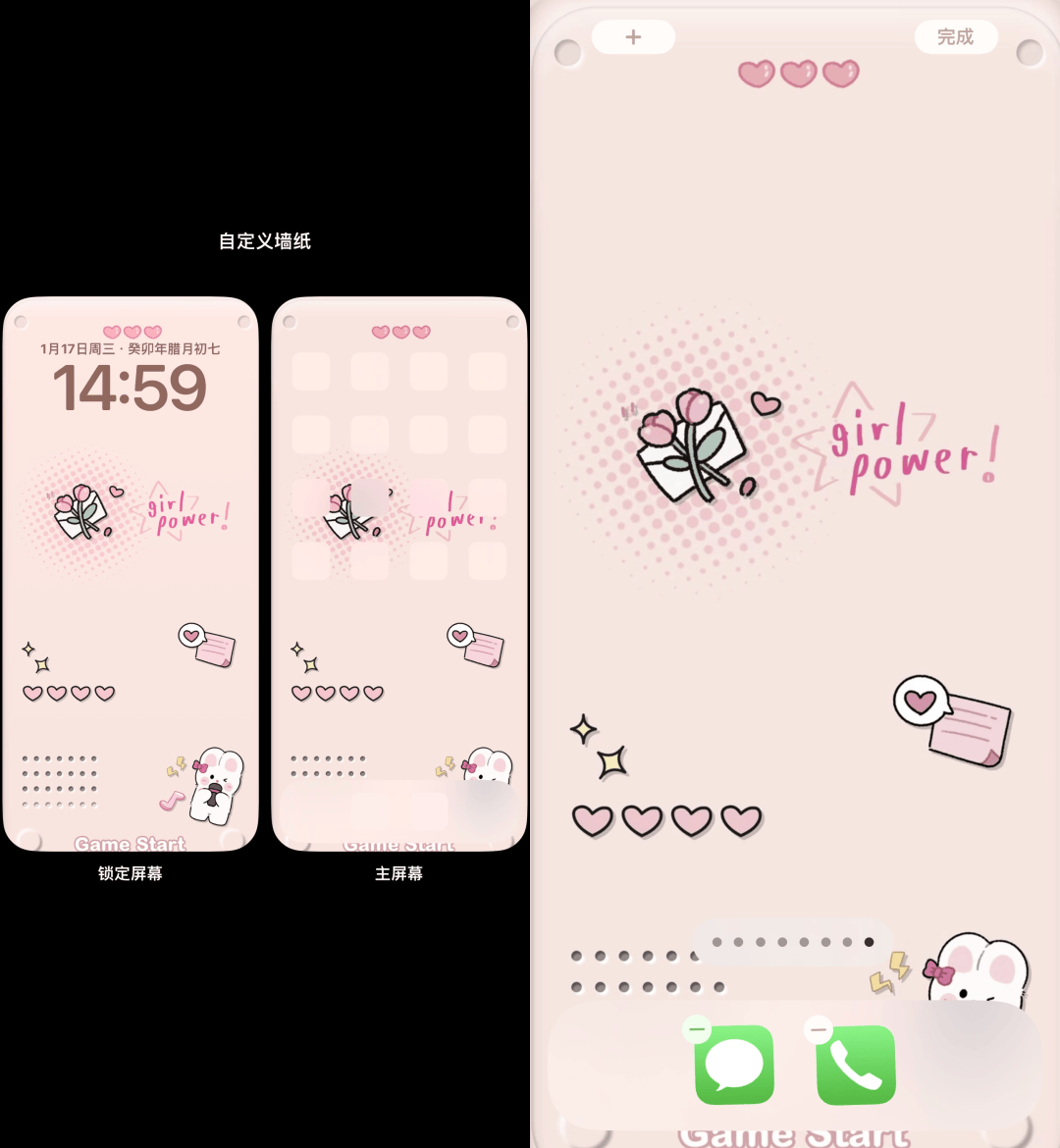 iScreen桌面小组件 v2.2.46安卓版