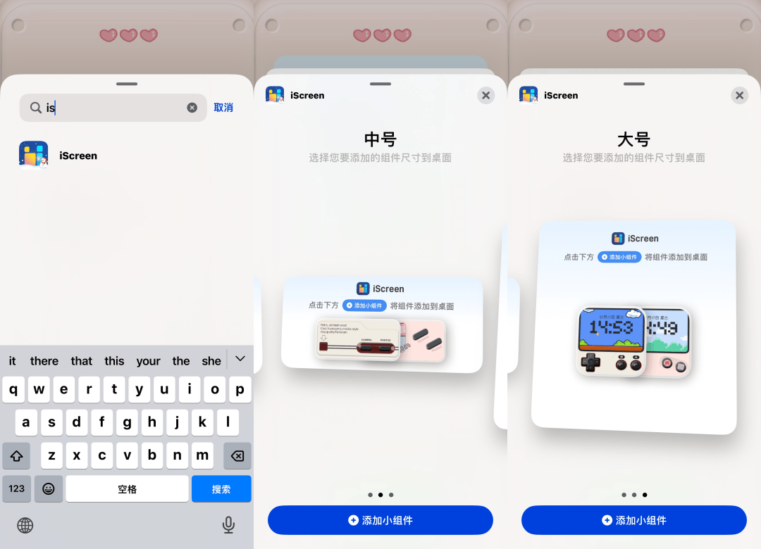 iScreen桌面小组件 v2.2.53安卓版