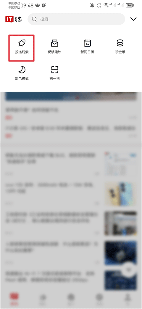 it之家app 9.27最新版